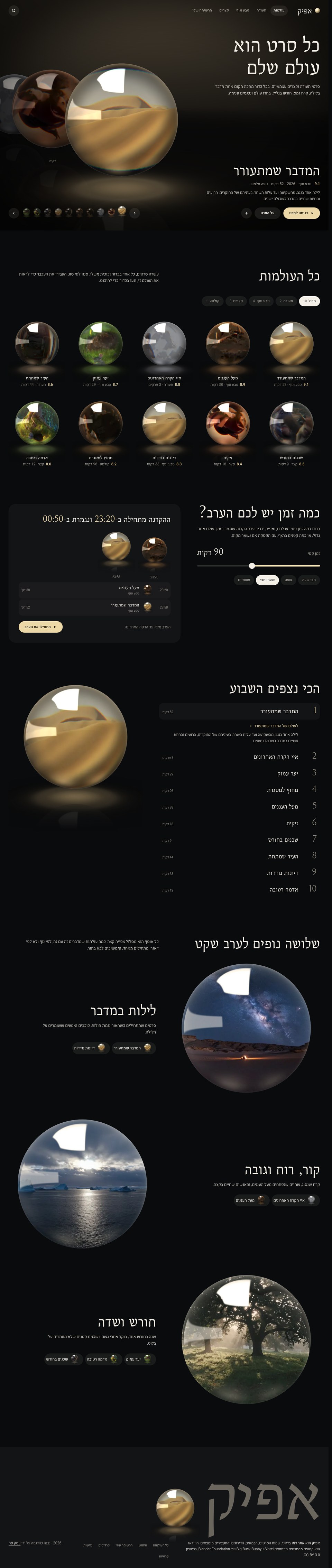 אפיק - אתר דמו