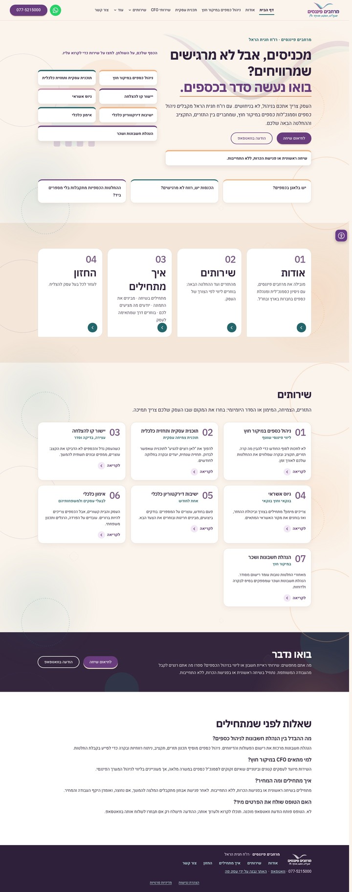 מרחבים פיננסים - עמוד הבית