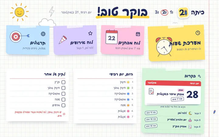 שכבה ו - עמוד הבית